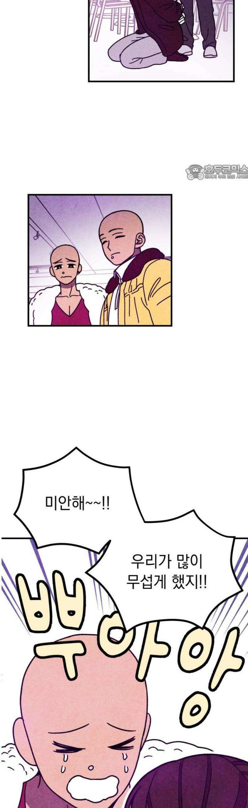 지켜줄게! 15화 : 널 어떻게 믿어? (8) 24
