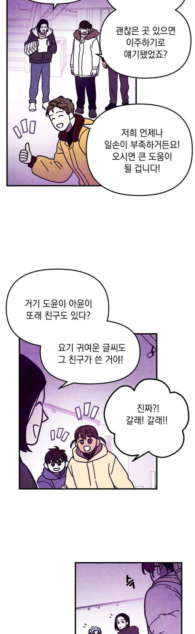 지켜줄게! 15화 : 널 어떻게 믿어? (8) 33