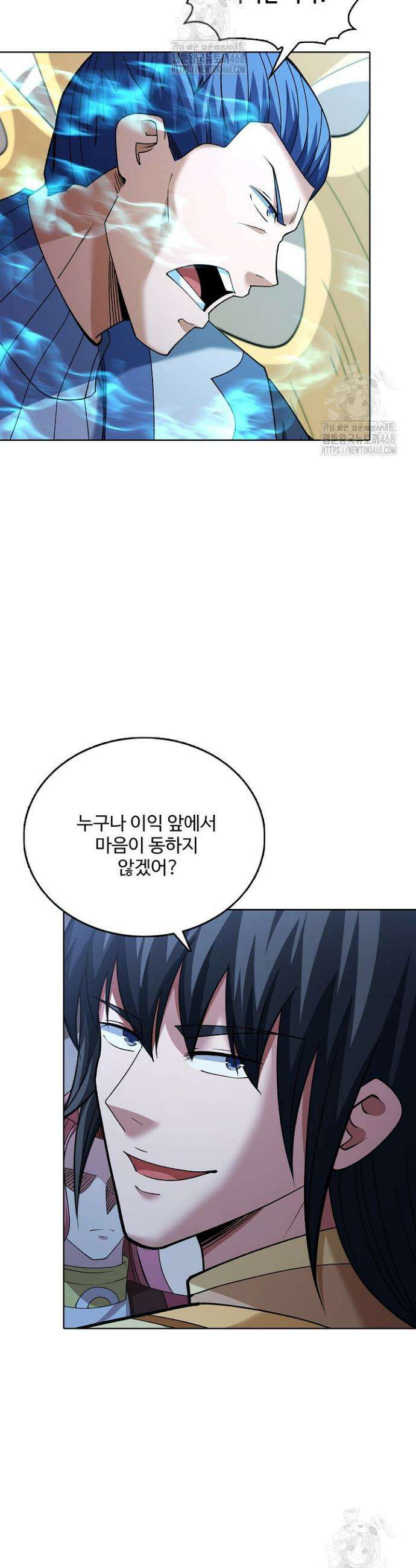 절세무신 621화 2
