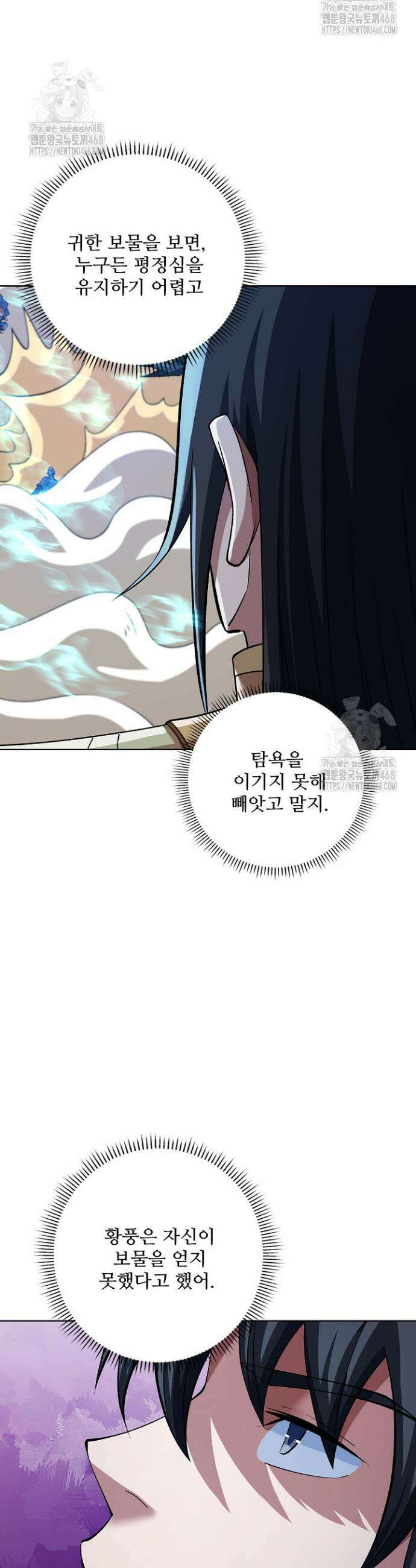 절세무신 621화 3