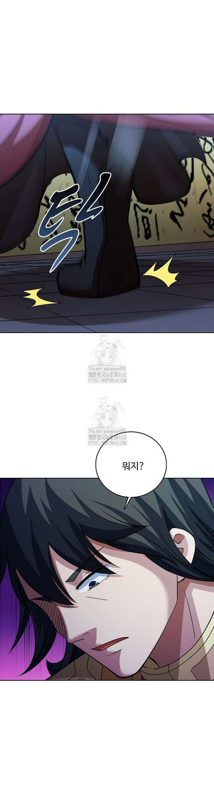 절세무신 621화 7