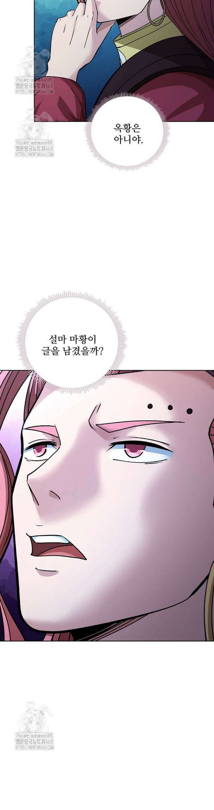 절세무신 621화 11