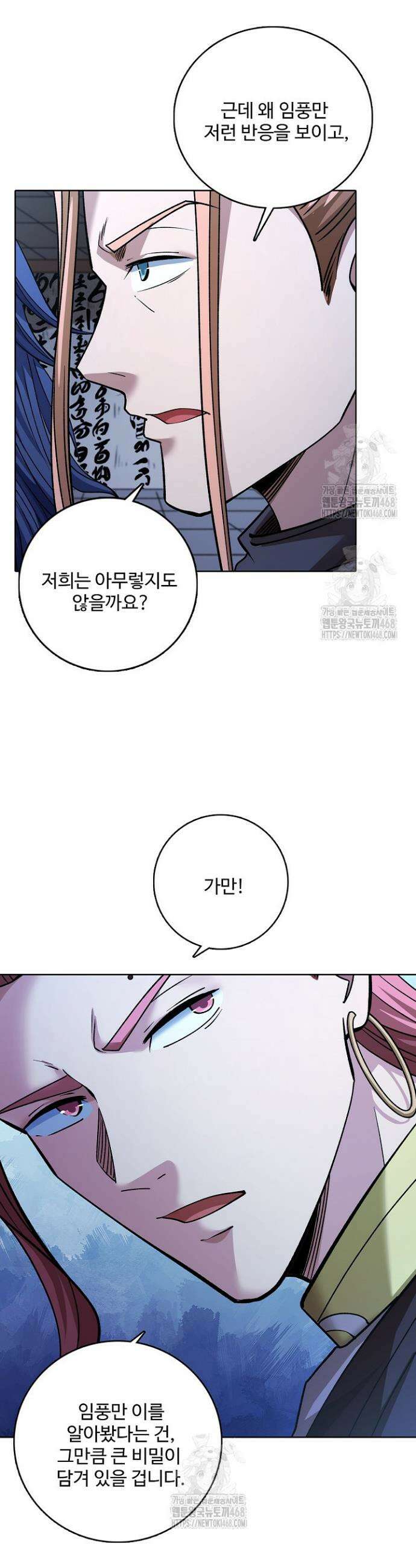 절세무신 621화 12
