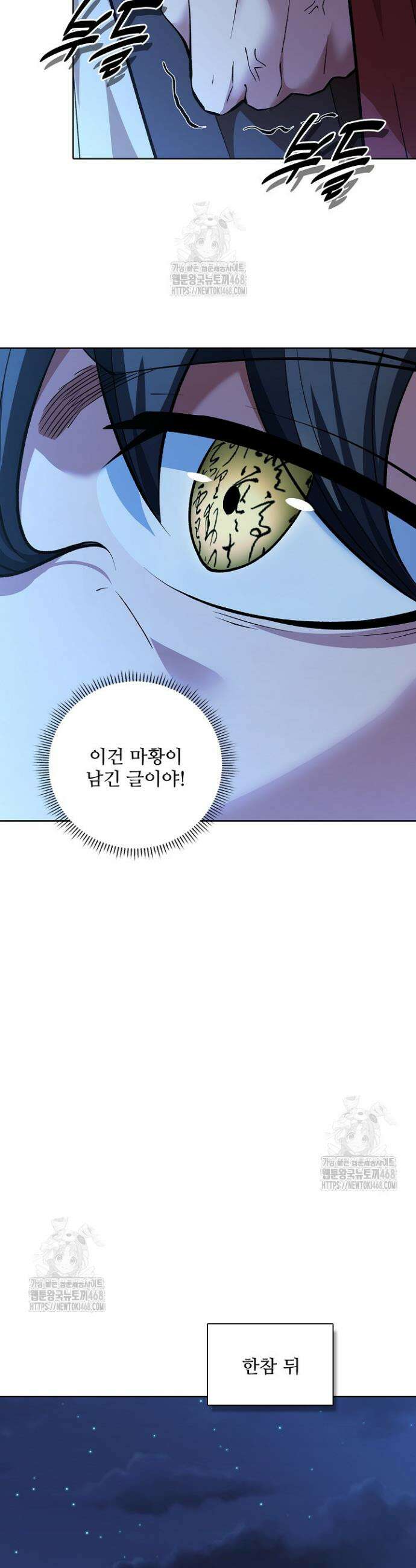 절세무신 621화 14