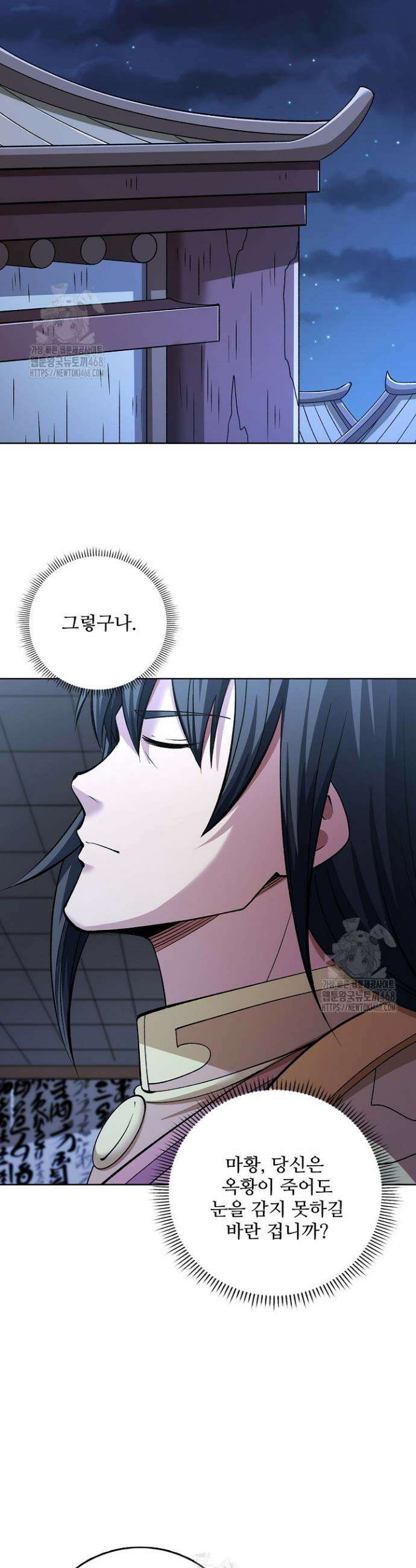 절세무신 621화 15