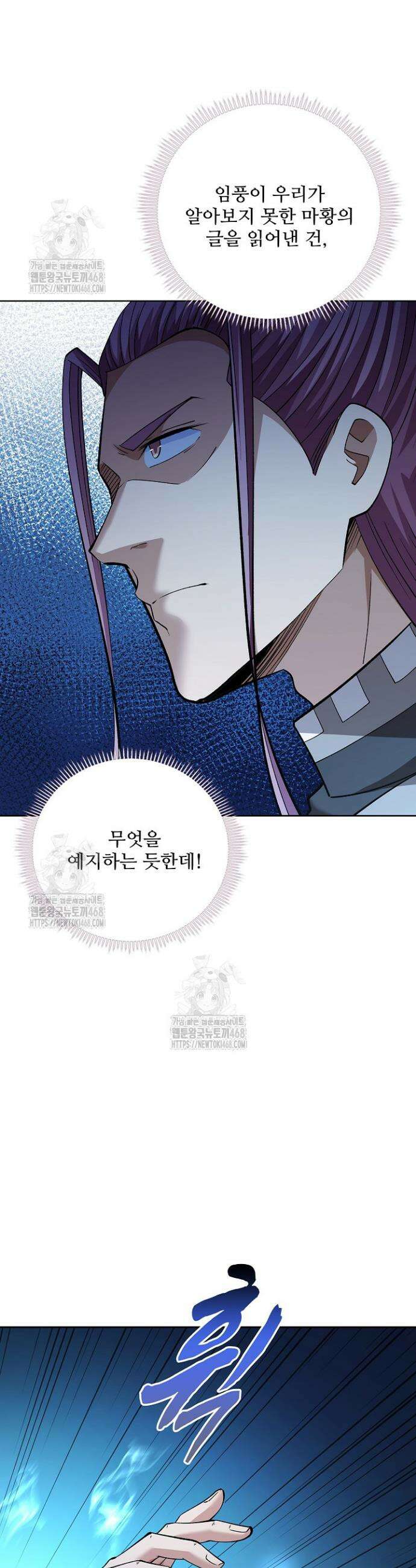 절세무신 621화 17