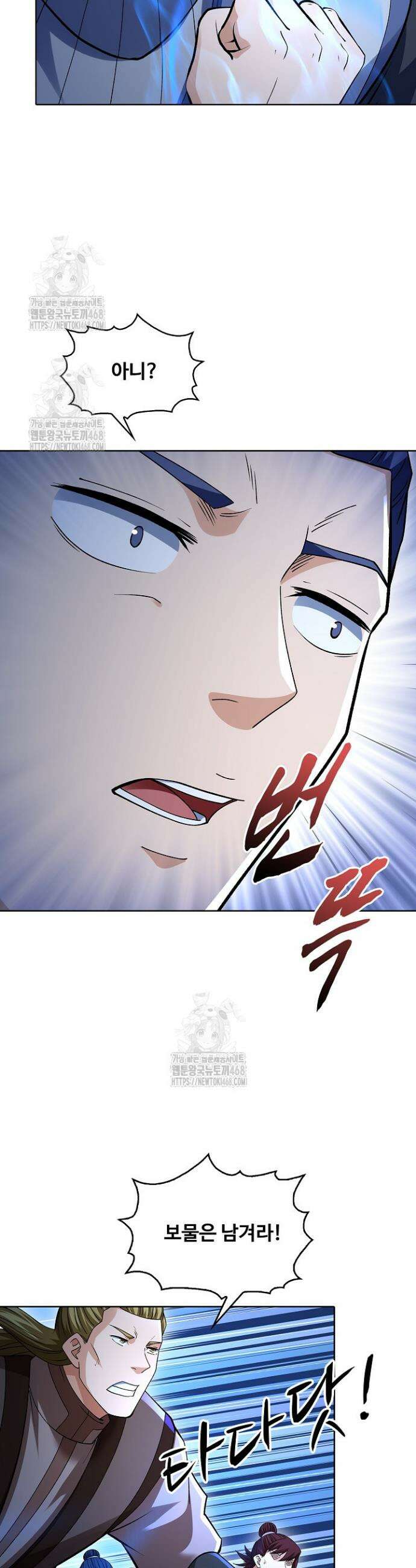 절세무신 621화 19