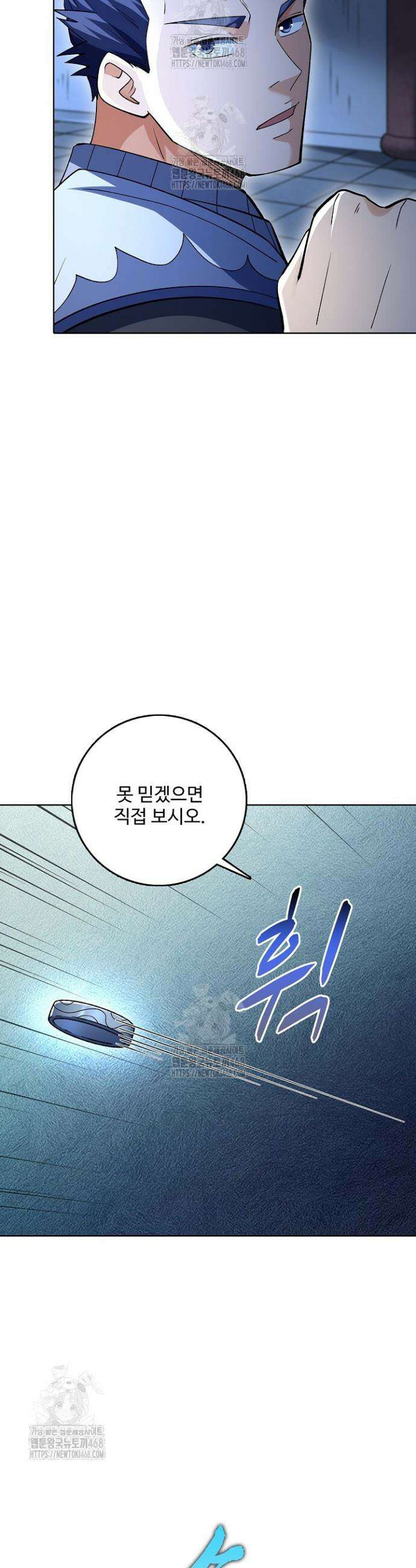 절세무신 621화 22