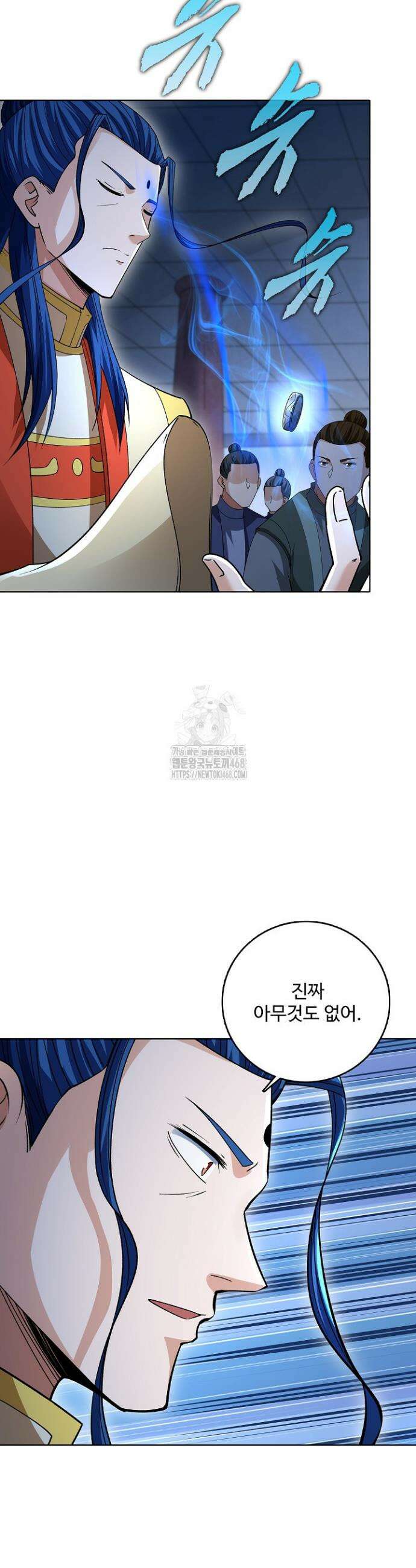 절세무신 621화 23