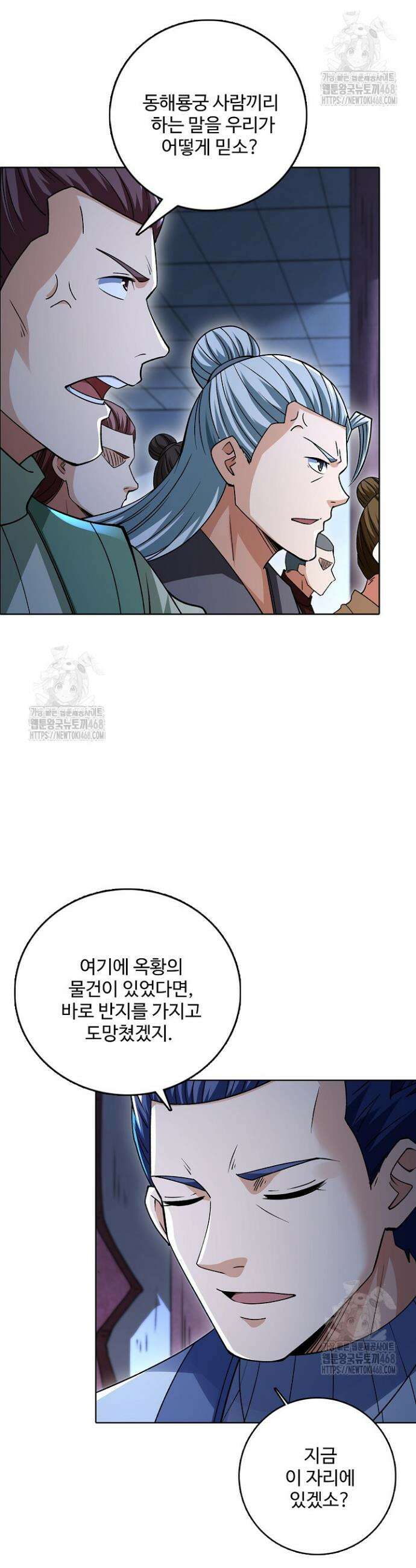 절세무신 621화 24