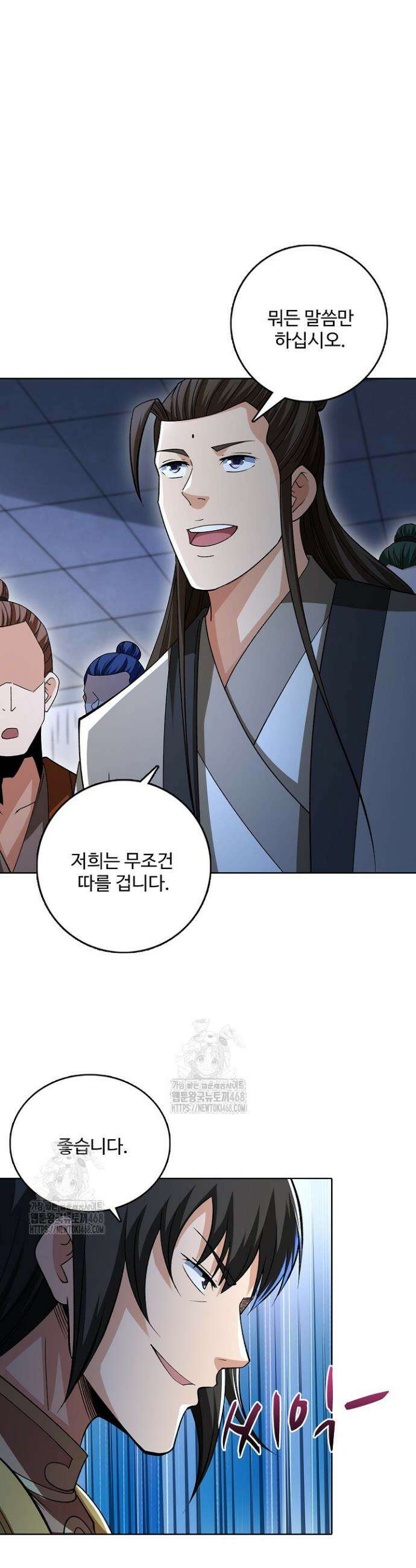 절세무신 621화 27