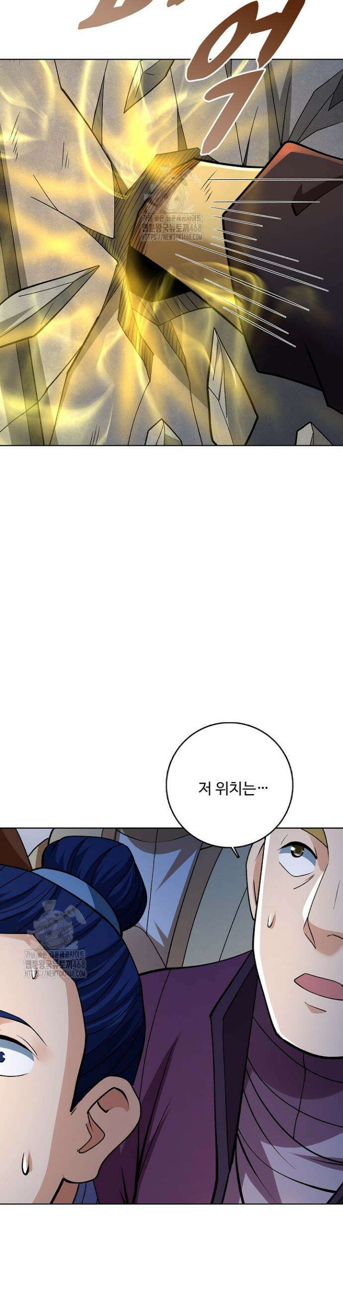 절세무신 621화 31