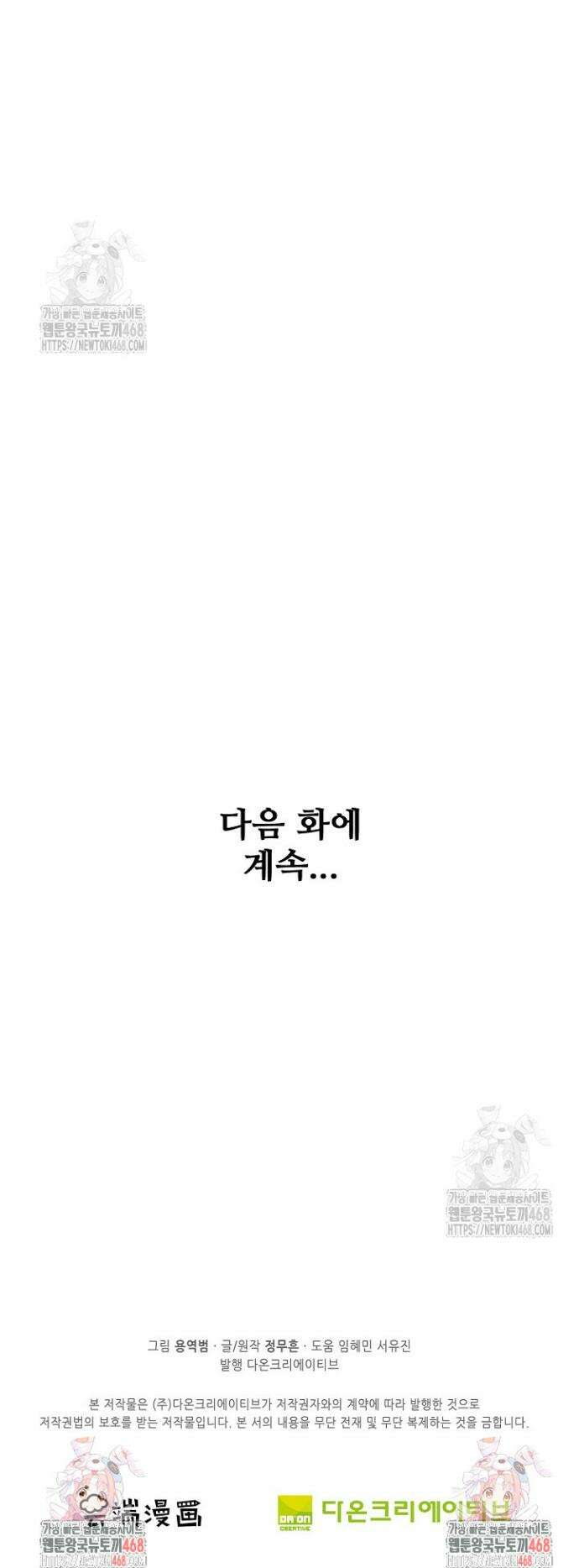절세무신 621화 32