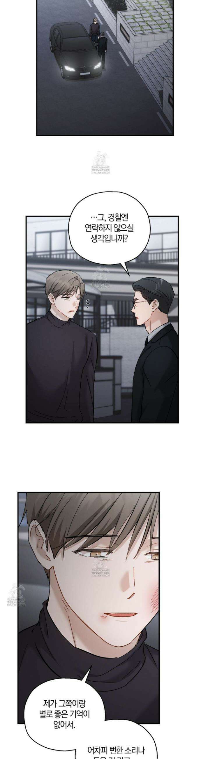 그 기억의 끝에 90화 9