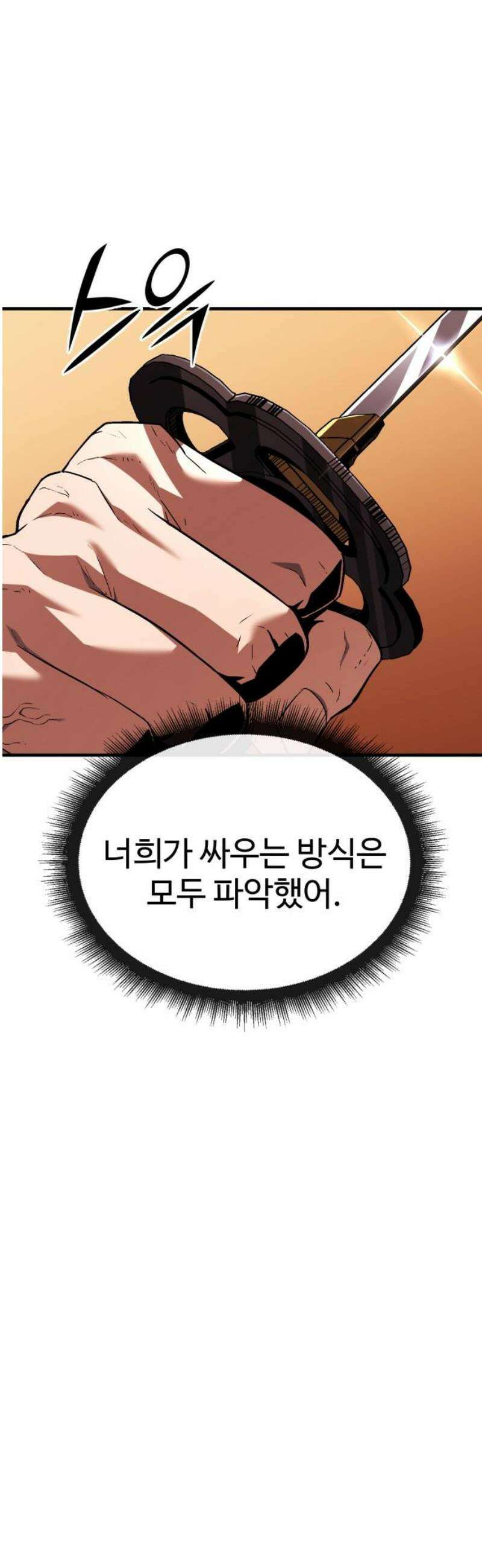 러스트 48화 - 기순이는 못 데려가． 3