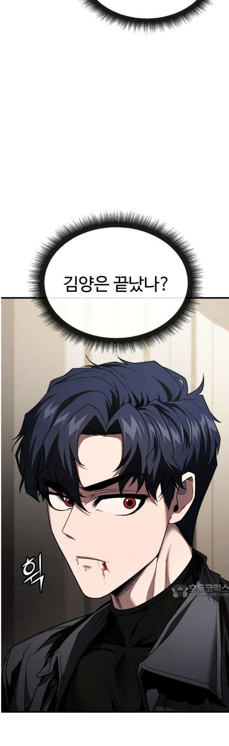 러스트 48화 - 기순이는 못 데려가． 17