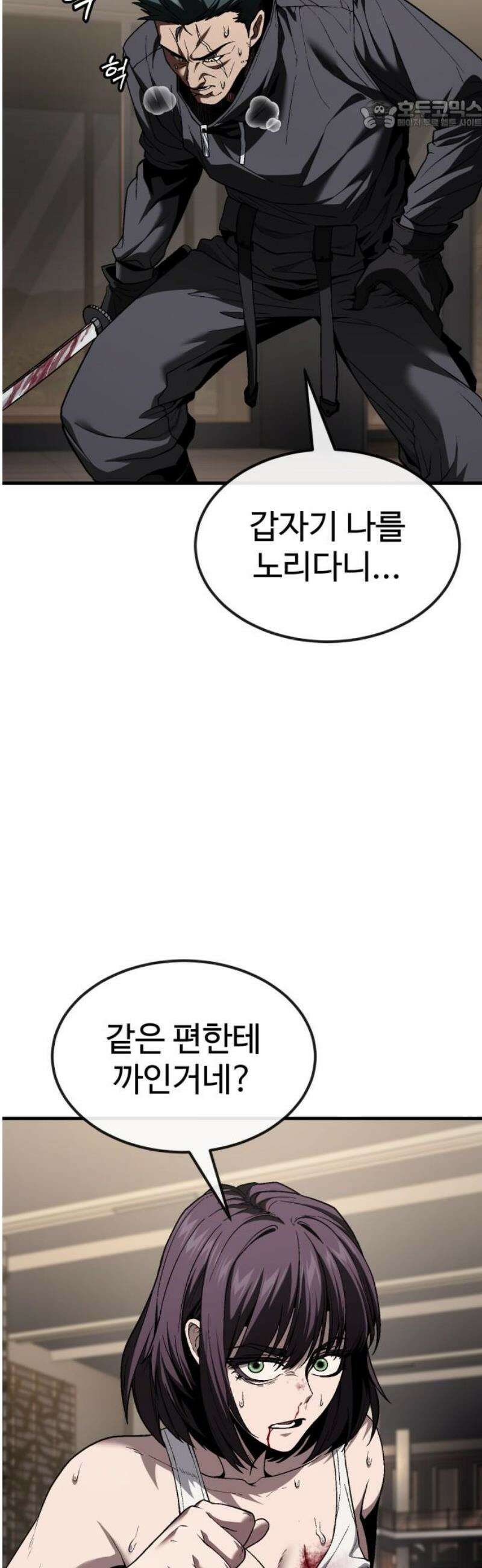 러스트 48화 - 기순이는 못 데려가． 22