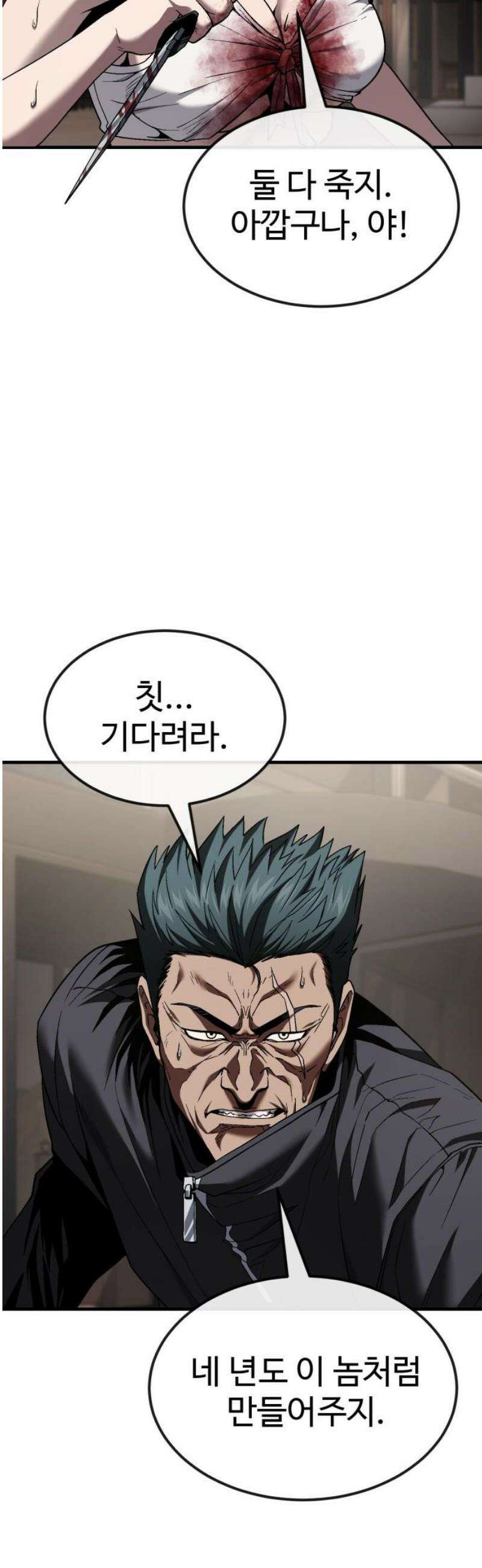 러스트 48화 - 기순이는 못 데려가． 23