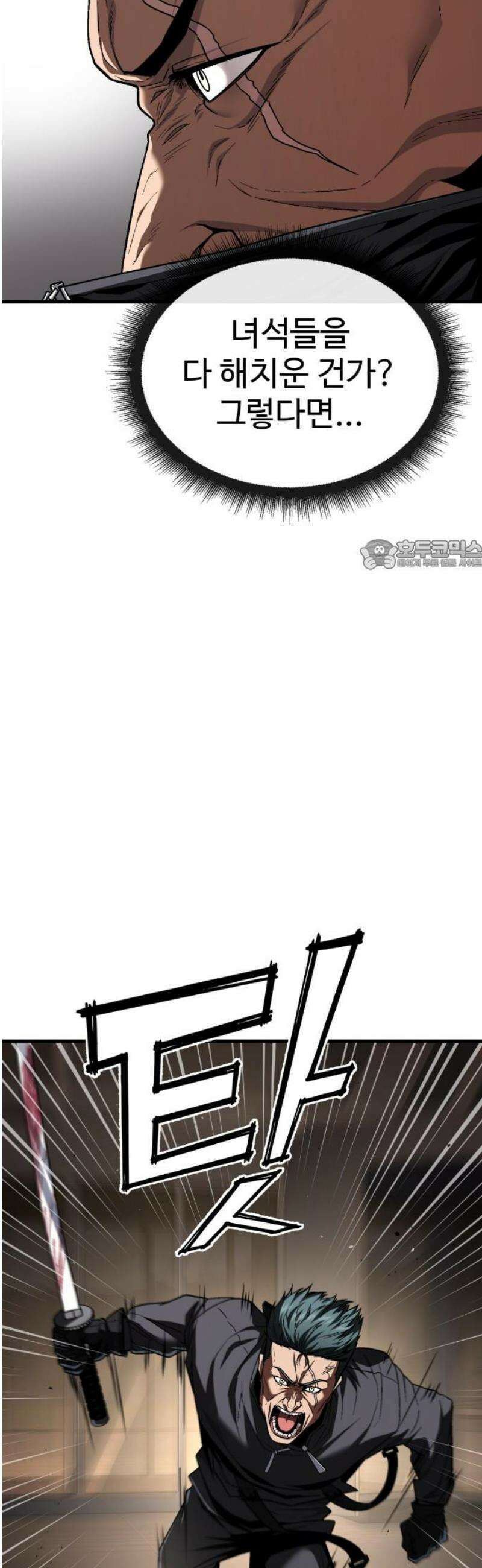 러스트 48화 - 기순이는 못 데려가． 26