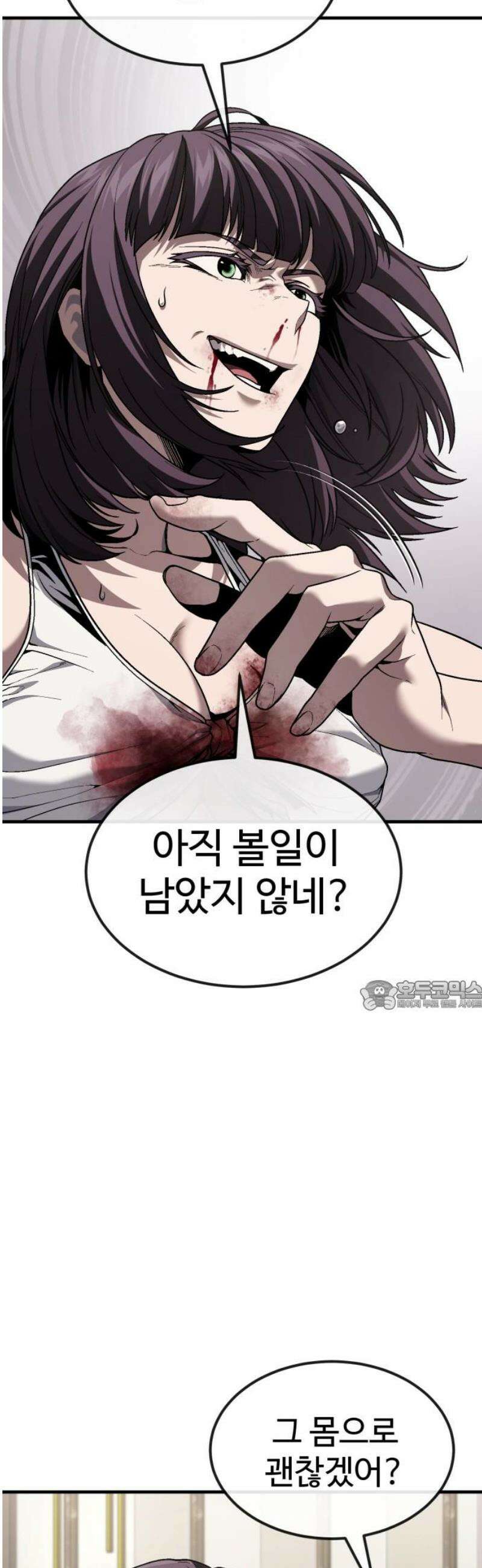 러스트 48화 - 기순이는 못 데려가． 30