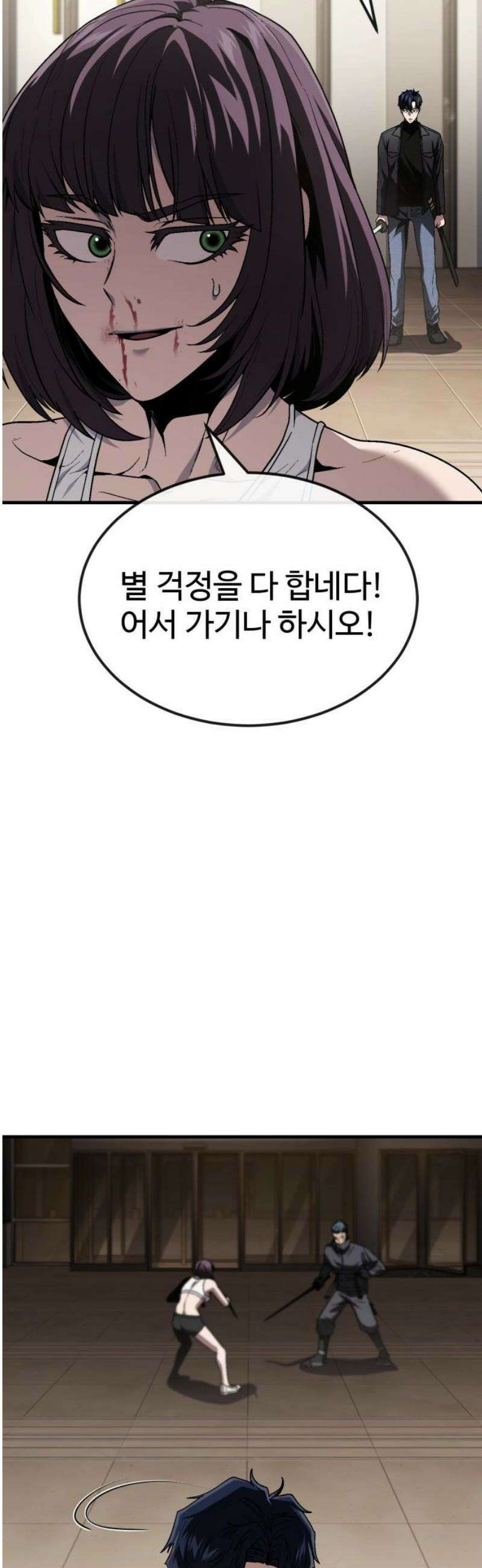 러스트 48화 - 기순이는 못 데려가． 31