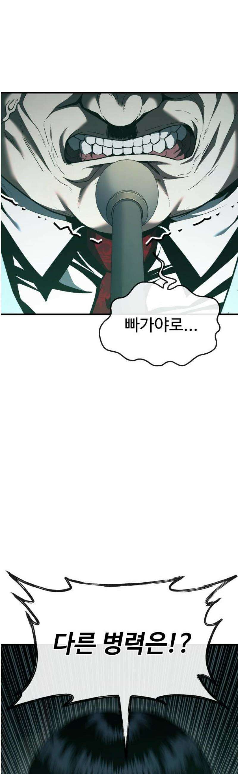 러스트 48화 - 기순이는 못 데려가． 35