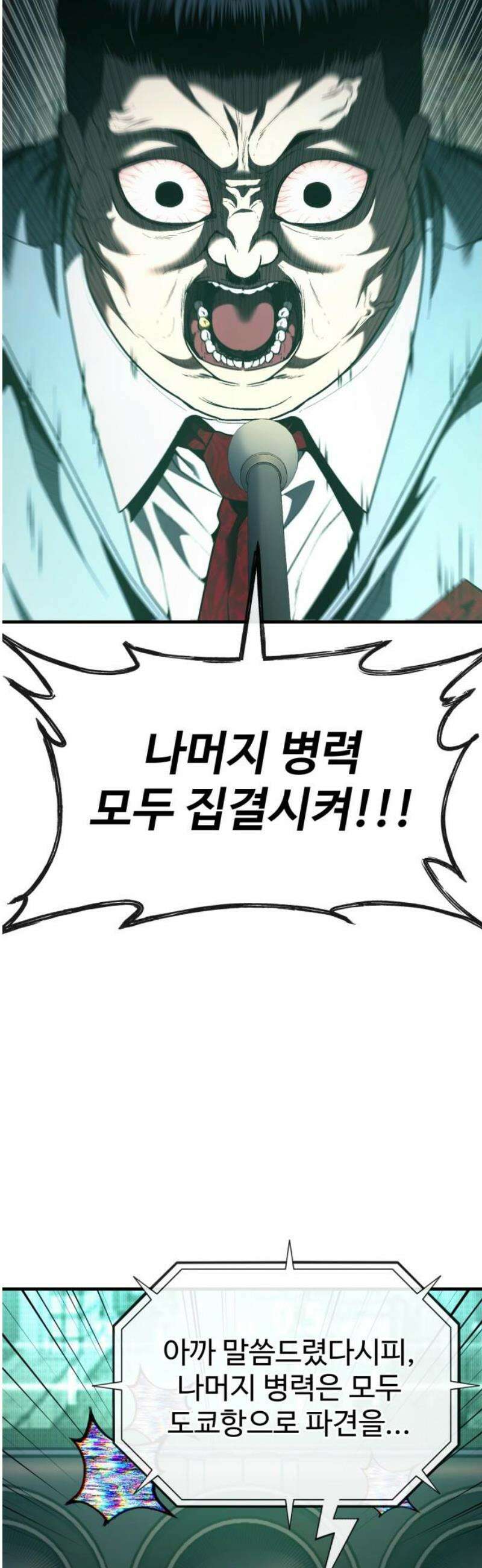 러스트 48화 - 기순이는 못 데려가． 36