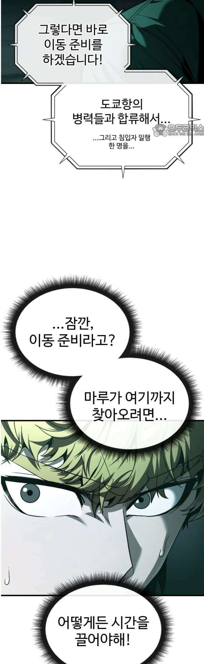 러스트 48화 - 기순이는 못 데려가． 39