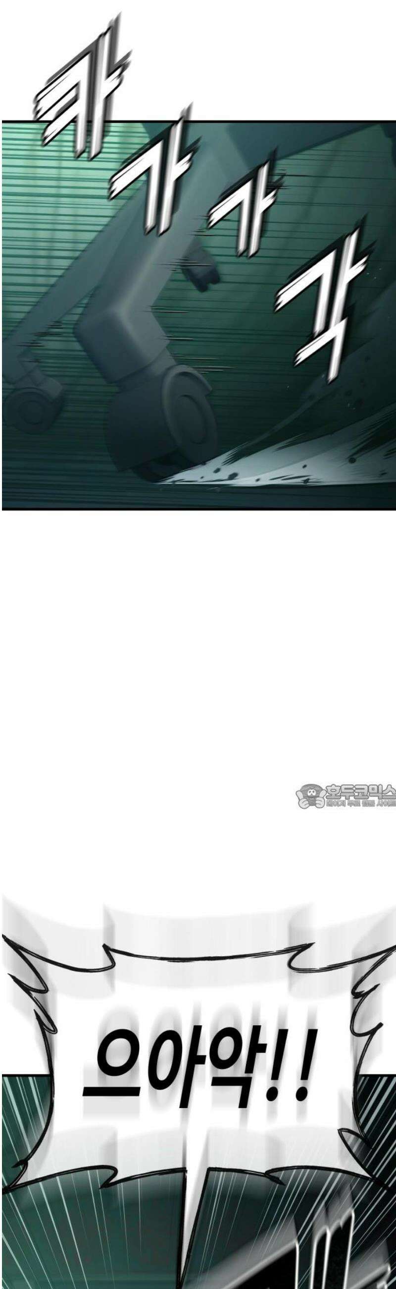 러스트 48화 - 기순이는 못 데려가． 45