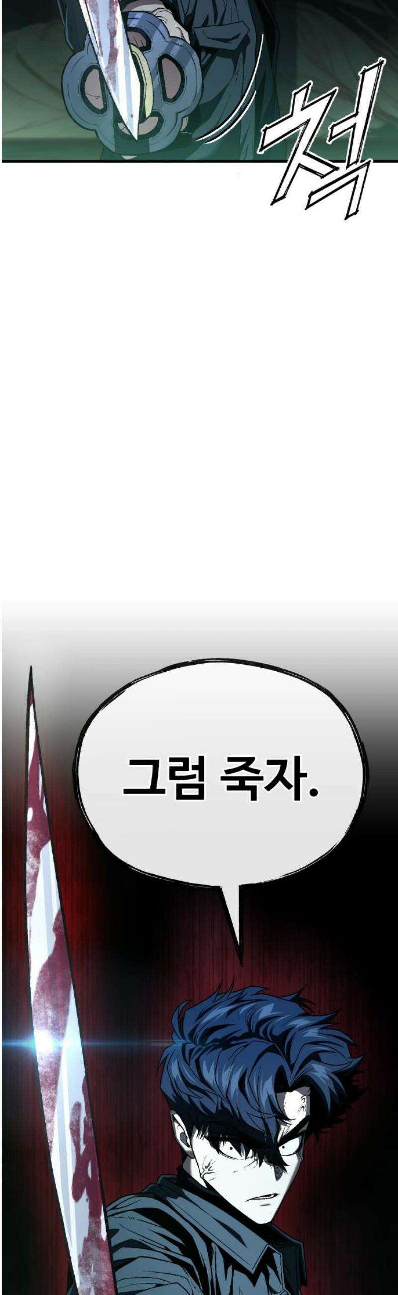 러스트 48화 - 기순이는 못 데려가． 57