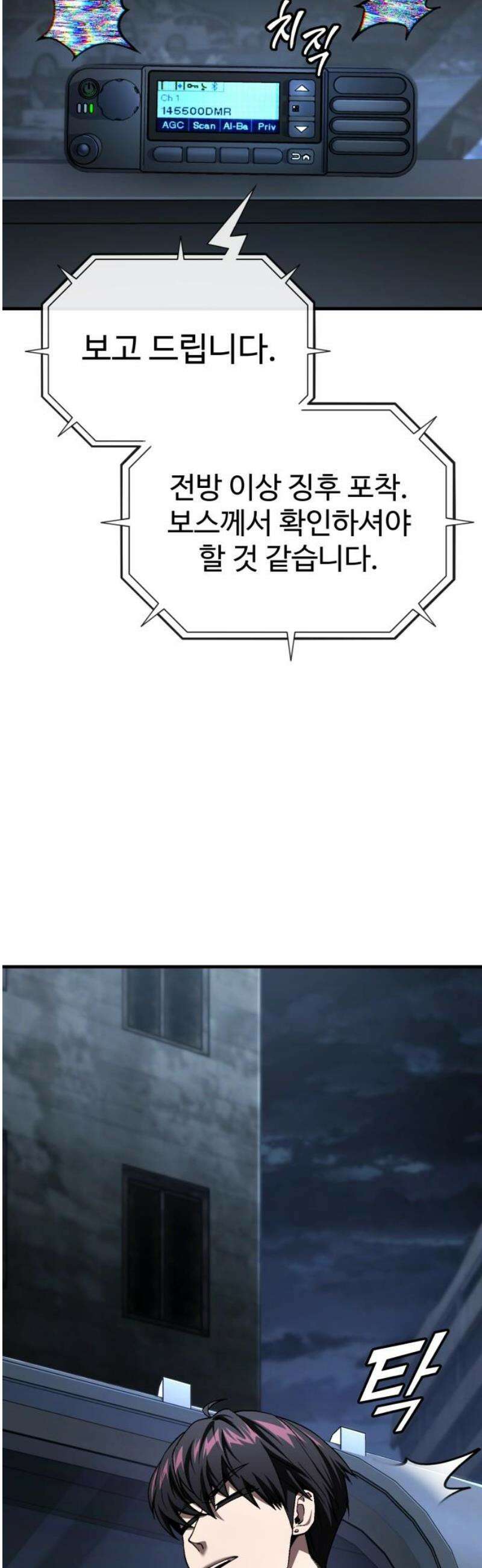 러스트 48화 - 기순이는 못 데려가． 65