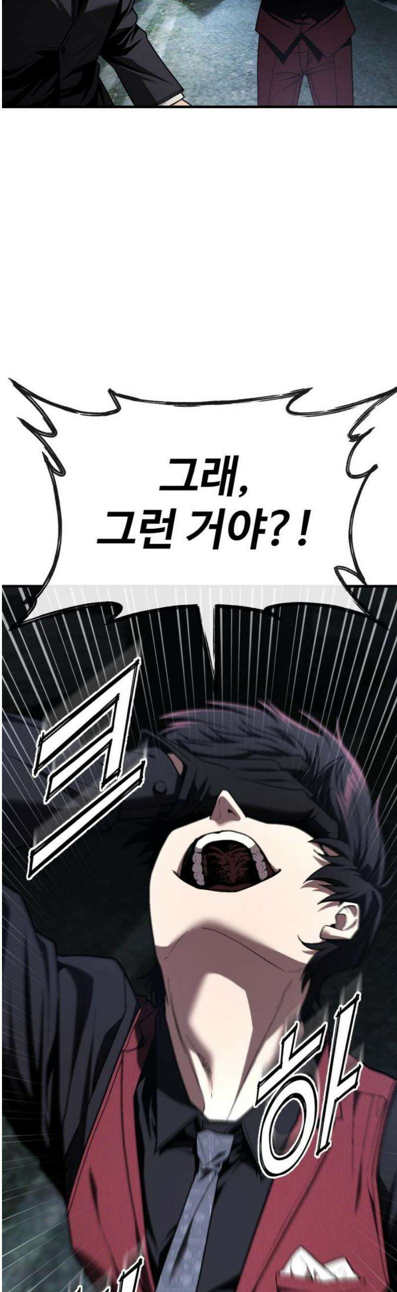 러스트 48화 - 기순이는 못 데려가． 70