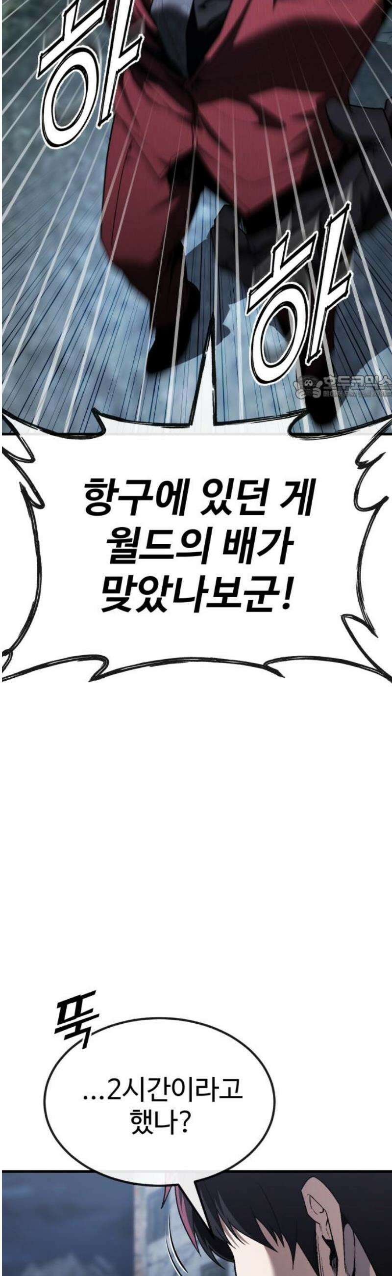 러스트 48화 - 기순이는 못 데려가． 71
