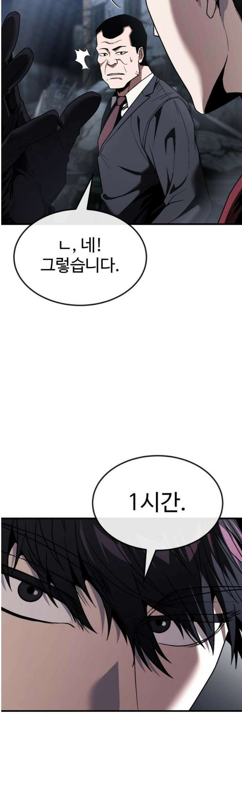 러스트 48화 - 기순이는 못 데려가． 72
