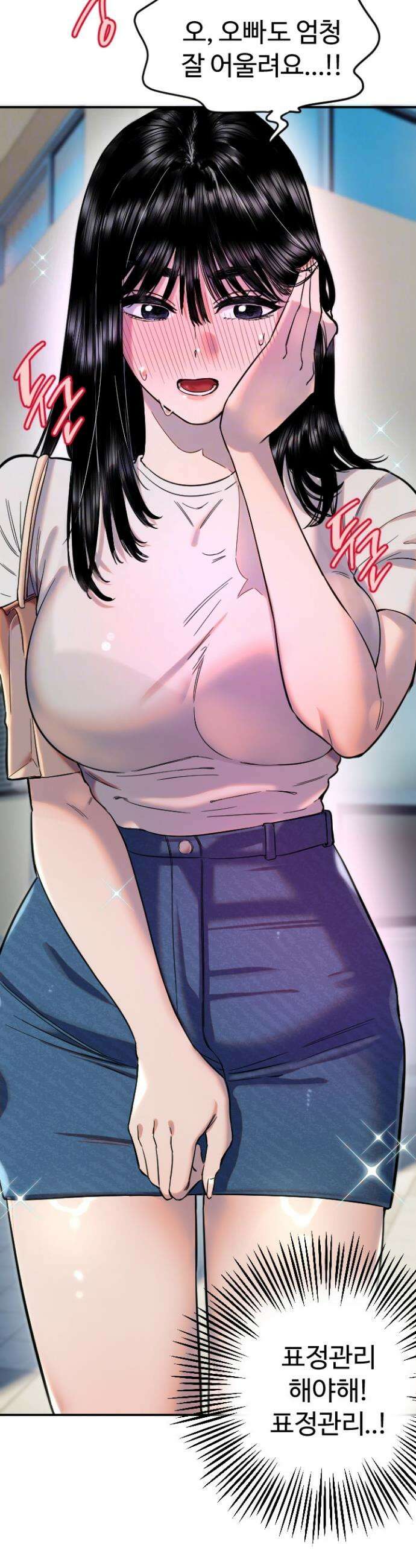 마니또 52화 3