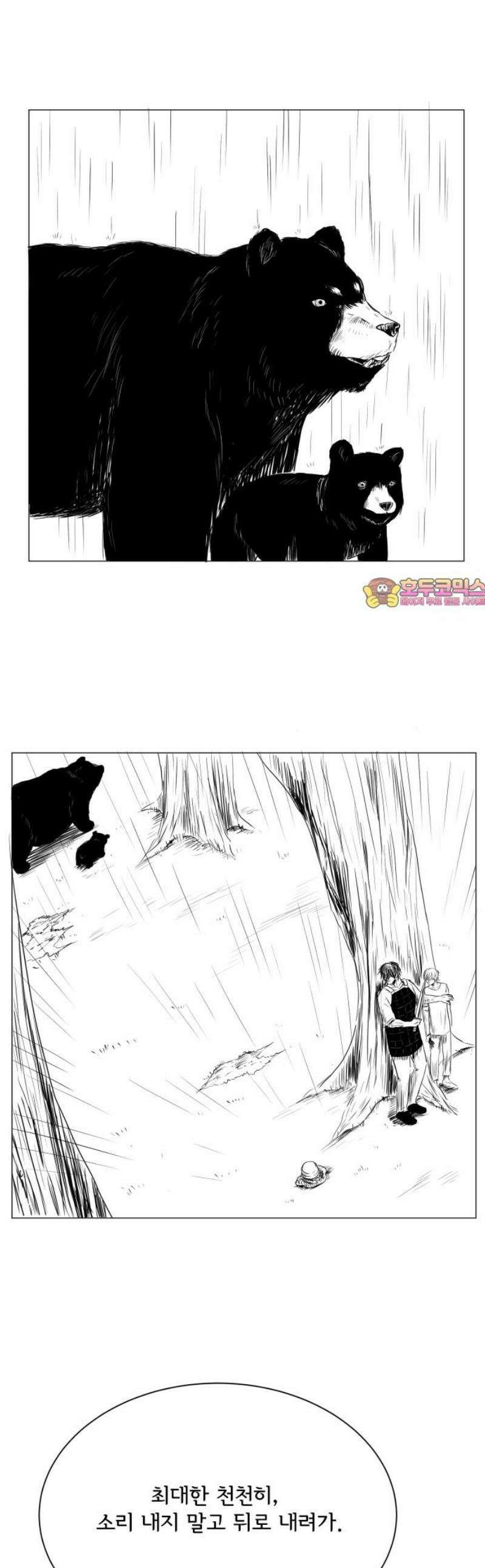 날의 뒤편에서． 24화 1