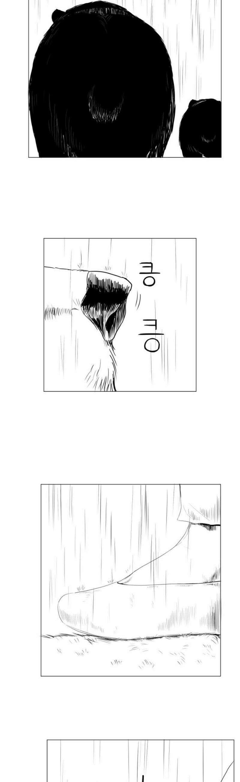 날의 뒤편에서． 24화 3