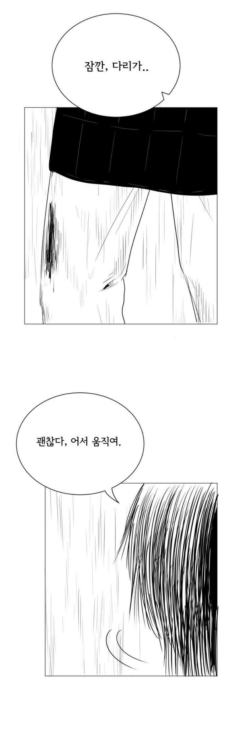 날의 뒤편에서． 24화 10