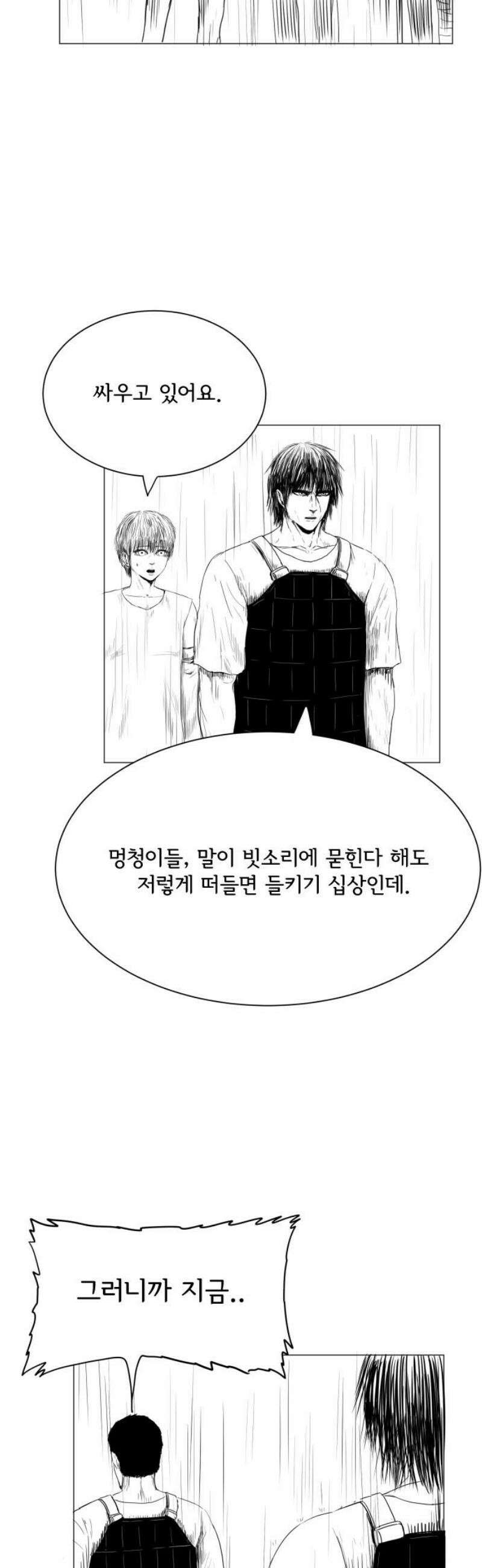 날의 뒤편에서． 24화 12