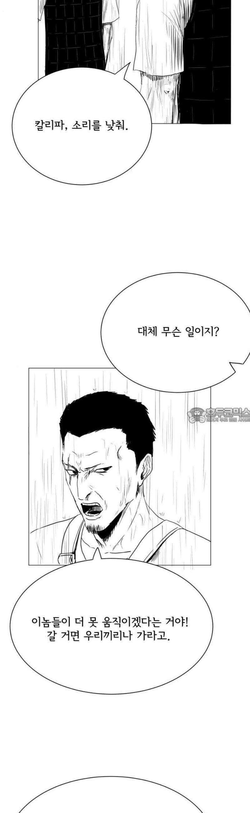 날의 뒤편에서． 24화 13