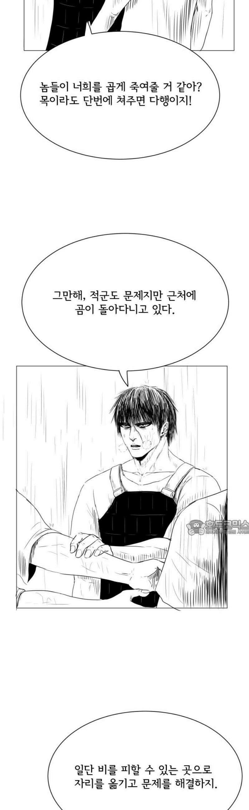 날의 뒤편에서． 24화 15