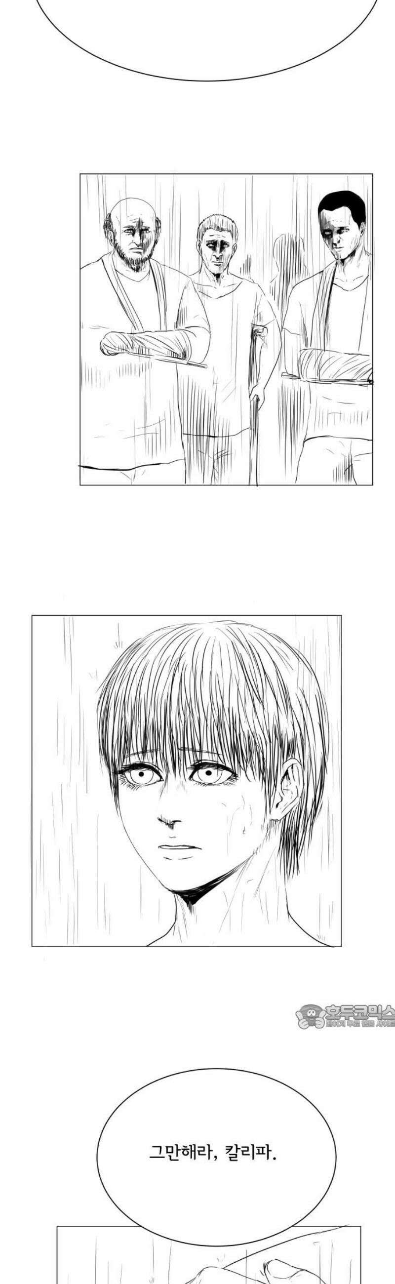 날의 뒤편에서． 24화 17