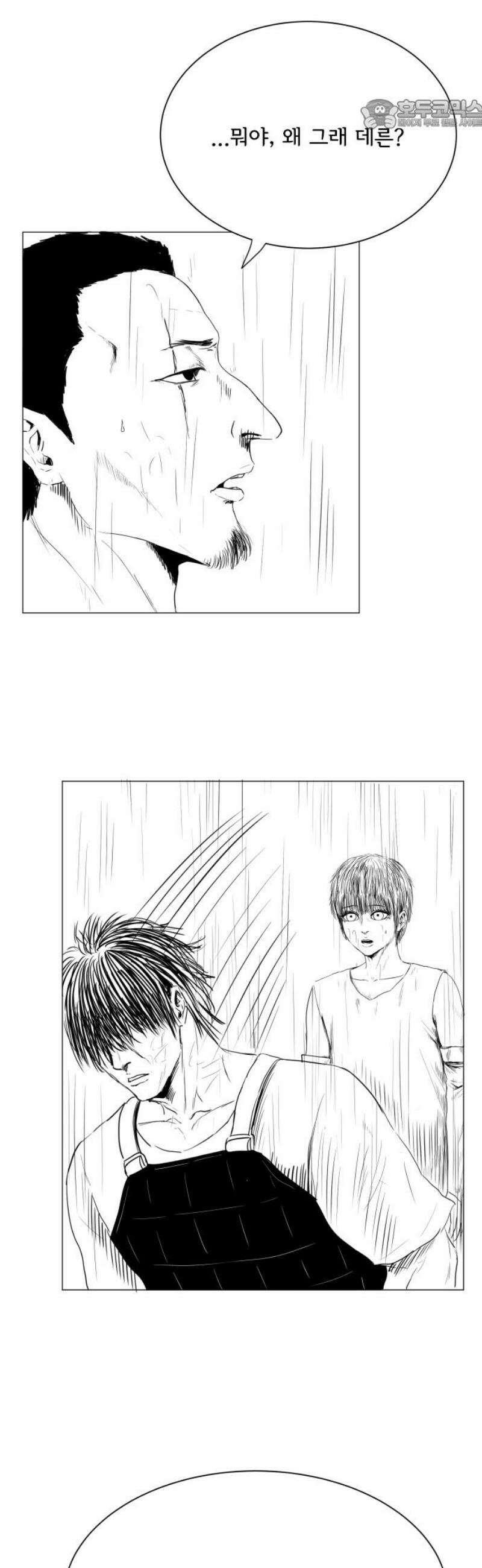 날의 뒤편에서． 24화 22