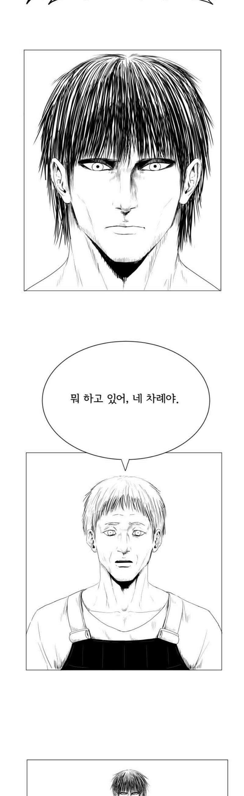 날의 뒤편에서． 24화 25