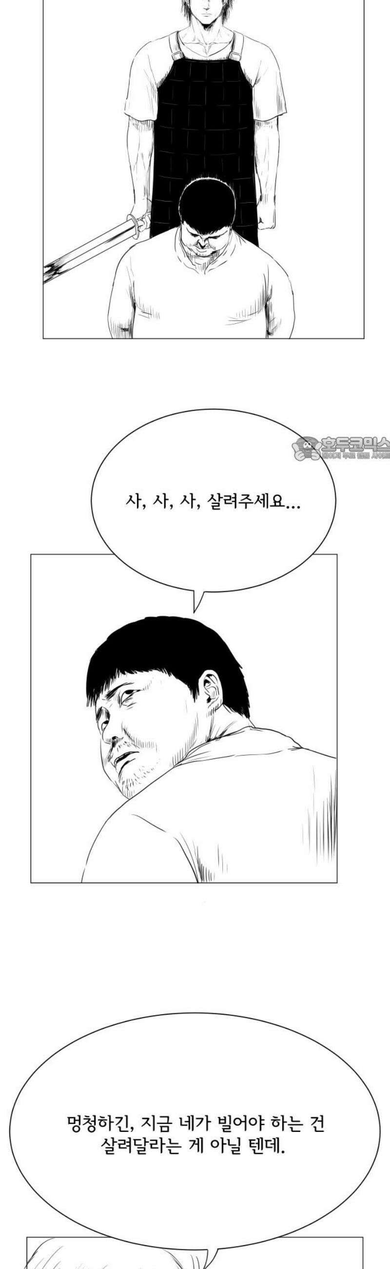 날의 뒤편에서． 24화 26