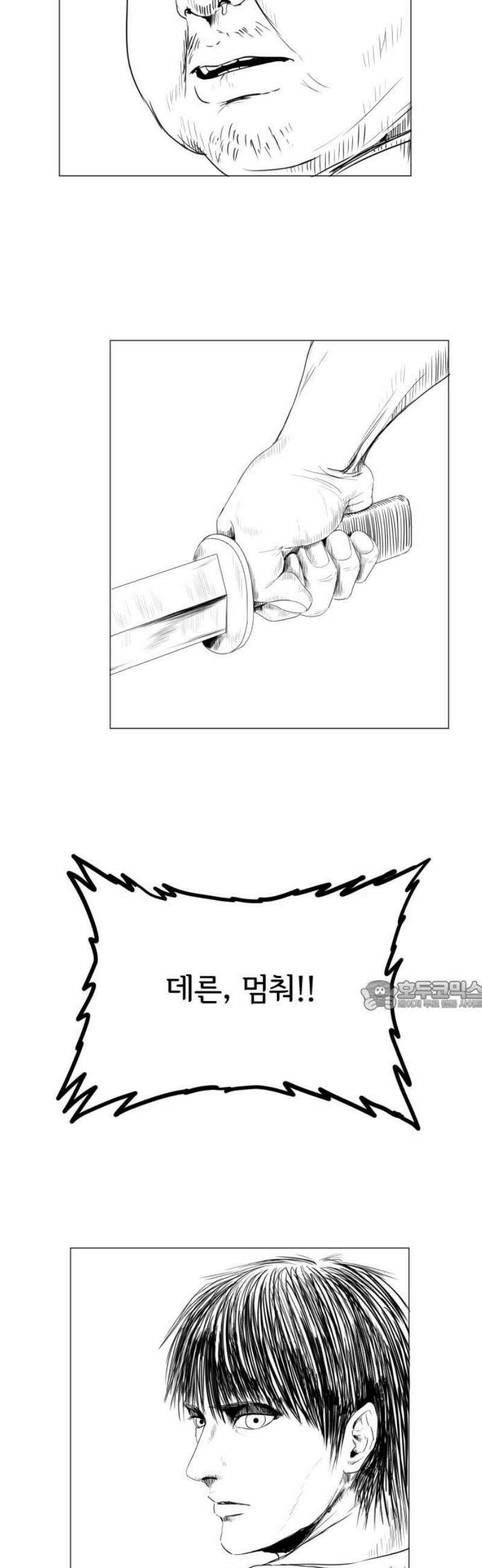 날의 뒤편에서． 24화 30