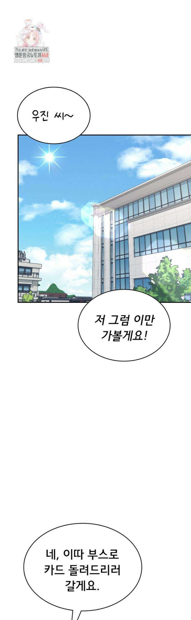 무선 연결 오나홀 41화 1