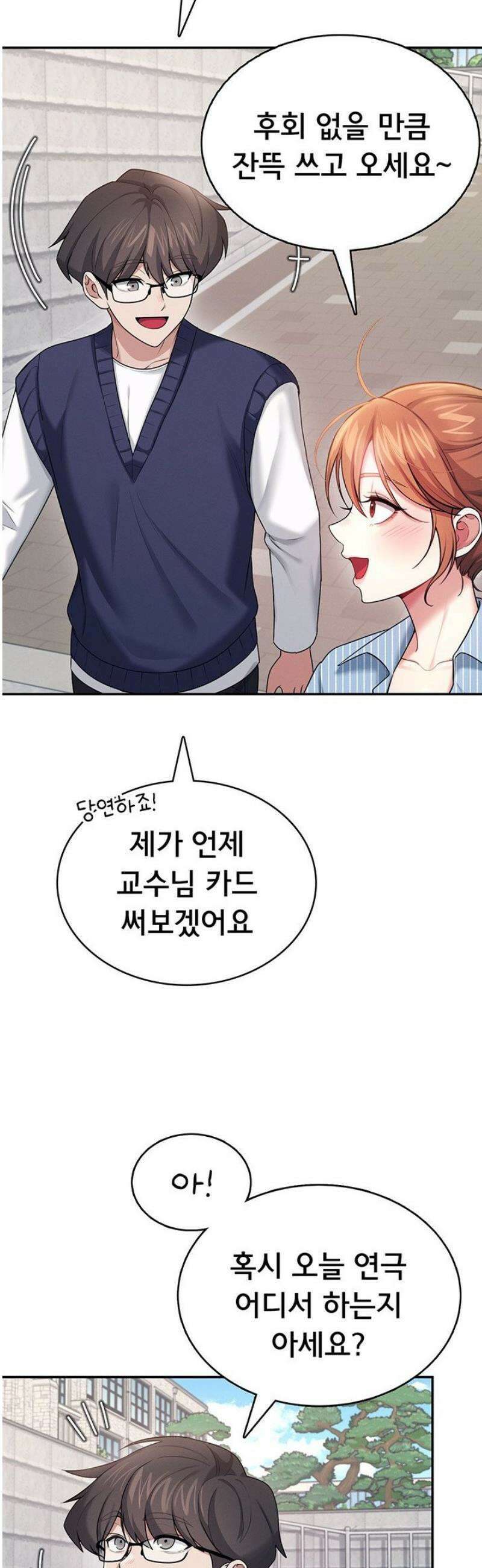 무선 연결 오나홀 41화 2