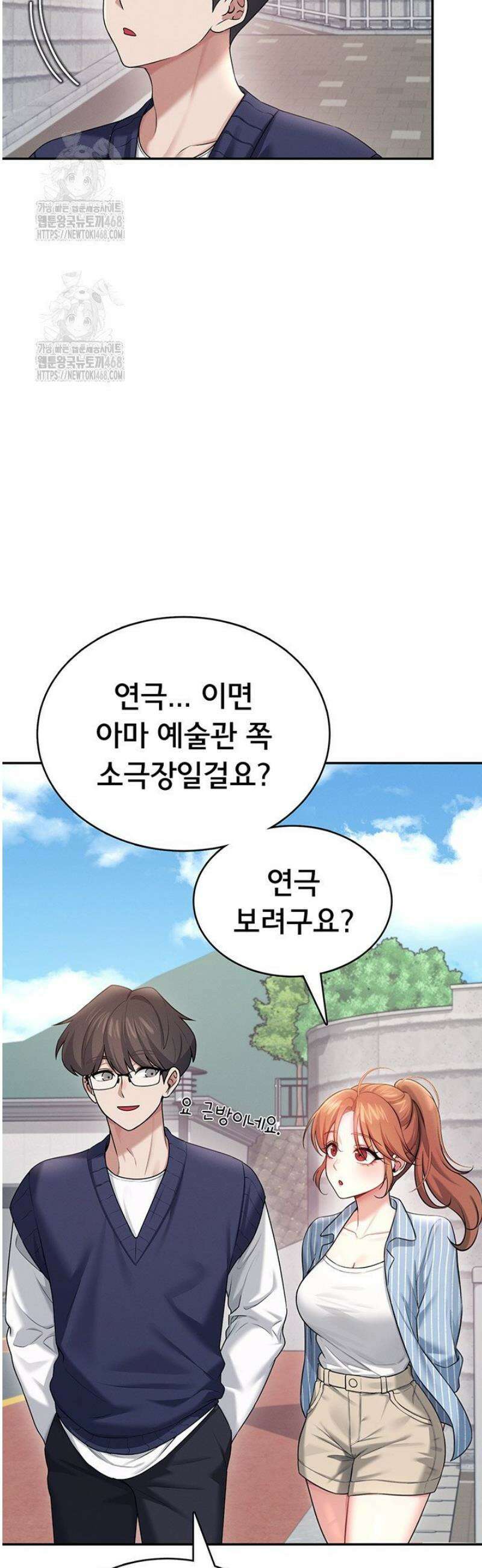 무선 연결 오나홀 41화 3