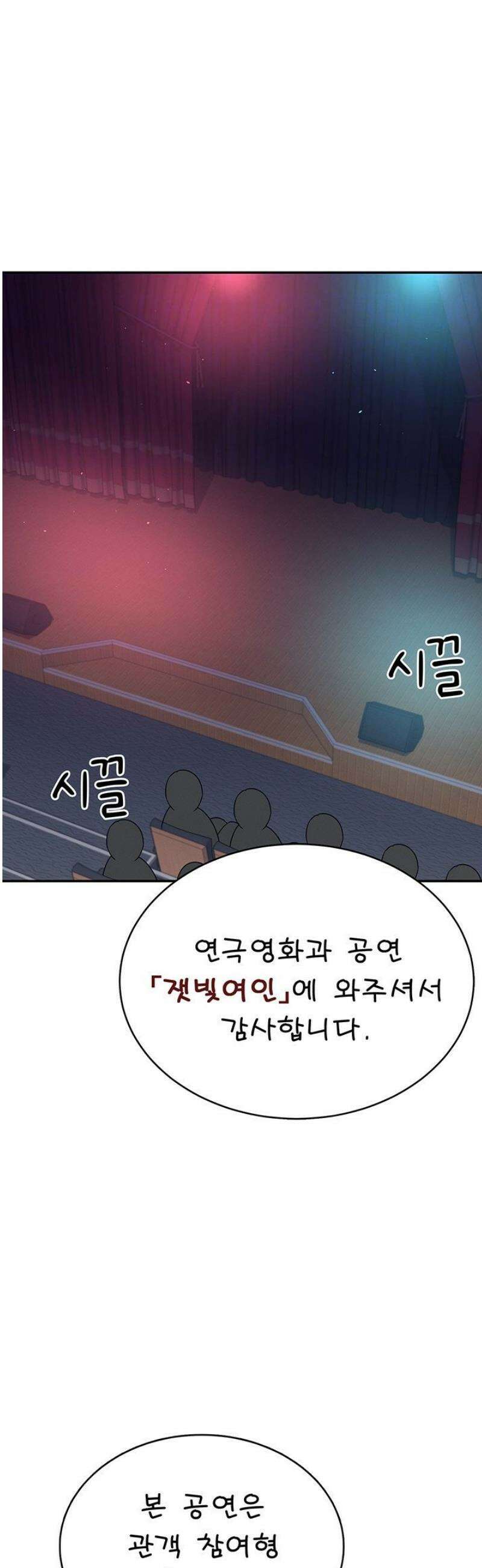 무선 연결 오나홀 41화 5